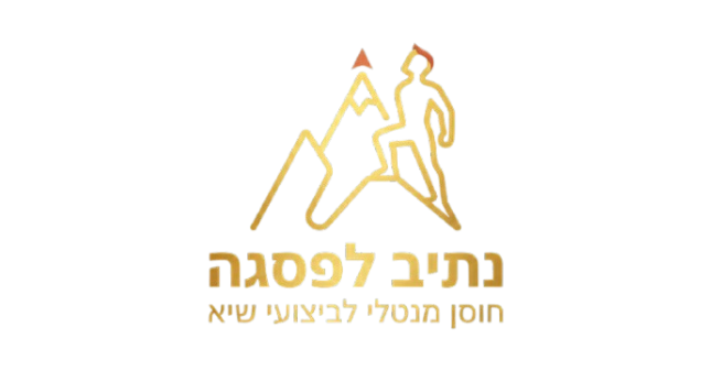 לוגו נתיב לפסגה